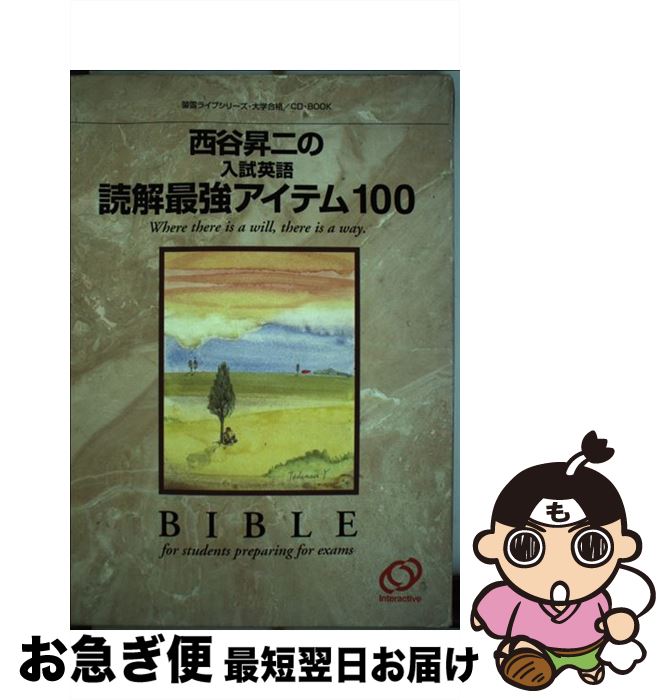楽天市場】西谷昇二(本・雑誌・コミック)の通販 楽天市場】西谷昇二(本・雑誌・コミック)の通販