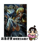 【中古】 BLANGEL 輪になりて踊る愚者の夜 / 夜士郎, 渡瀬行人 / キルタイムコミュニケーション [文庫]【ネコポス発送】