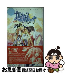 【中古】 プリンセスうぃっちぃず オムニバス 2 / よつや まさむね, ぱじゃまソフト / Softgarage [新書]【ネコポス発送】