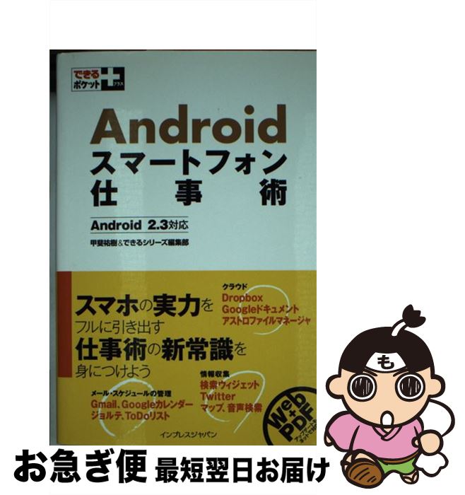 š AndroidޡȥեŻ Android23б /  ʹ, Ǥ륷꡼Խ / ץ쥹 [ñܡʥեȥС]ڥ...