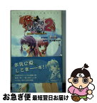 【中古】 姉、ちゃんとしようよっ！2 番外編　3（空也の恋のぼり） / 佐々宮 ちるだ, きゃんでぃそふと / Softgarage [新書]【ネコポス発送】