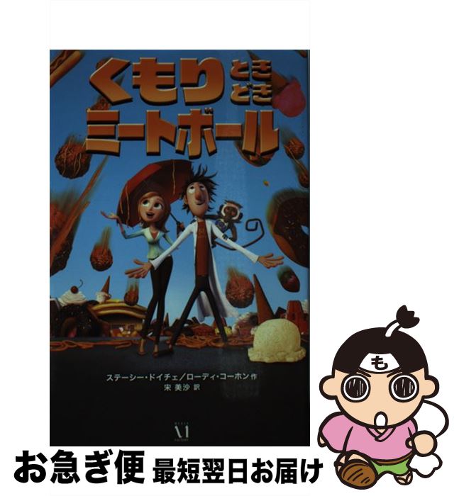 š Ȥɤߡȥܡ / ơ ɥ, ǥ ۥ,   / KADOKAWA(ǥեȥ꡼) [ñ]ڥͥݥȯ