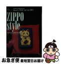 楽天もったいない本舗　お急ぎ便店【中古】 Zipooスタイル / ワールドフォトプレス / ワールドフォトプレス [ムック]【ネコポス発送】