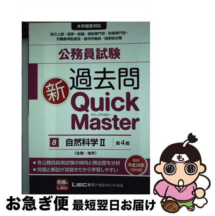š ̳俷QuickMaster ´б 8 4 / ꡼ޥ LEC縦ꡡ̳ / ꡼ޥ [ñ]ڥͥݥȯ