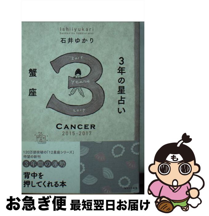 š 3ǯꤤ 2015ǯ2017ǯ / а 椫 / WAVE [ñܡʥեȥС]ڥͥݥȯ