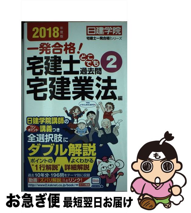 š ΤɤǤ ȯʡ 22018ǯ / ر / ۻ [ñܡʥեȥС]ڥͥݥȯ