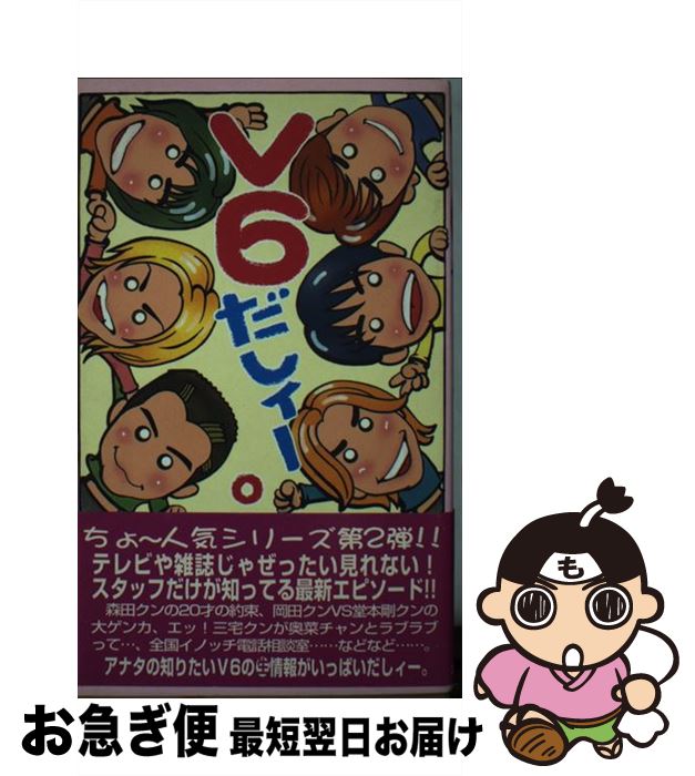 š V6 / åV6 / ۽ [ñ]ڥͥݥȯ