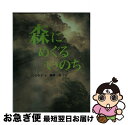 著者：片山 令子出版社：フェリシモサイズ：文庫ISBN-10：4894324490ISBN-13：9784894324497■こちらの商品もオススメです ● ハリー・ポッターと賢者の石 / J.K.ローリング, J.K.Rowling, 松岡 佑子 / 静山社 [ハードカバー] ● アメリカひじき／火垂るの墓 改版 / 野坂 昭如 / 新潮社 [ペーパーバック] ● 眉山 / さだ まさし / 幻冬舎 [文庫] ● きつねのホイティ / シビル ウェッタシンハ, 松岡 享子, Sybil Wettasinghe / 福音館書店 [大型本] ● のどか森の動物会議 / B. ロルンゼン, K. グロース, 山口 四郎, Boy Lornsen, Karlheinz Gross / 童話館出版 [単行本] ● 精霊流し（shourounagashi） / さだ まさし / 幻冬舎 [単行本] ● 熊ちゃん / 今江 祥智, あべ 弘士 / フェリシモ [文庫] ● しろくまカフェいちご味！ / ヒガ アロハ / 小学館 [コミック] ● しろくまカフェマンゴー味！ / ヒガ アロハ / 小学館 [コミック] ● しずかなおはなし / サムイル・マルシャーク, ウラジミル・レーベデフ, うちだ りさこ / 福音館書店 [大型本] ● さだまさし時のほとりで / さだ まさし / 新潮社 [文庫] ● ぼうしをとってちょうだいな / 松谷 みよ子, 上野 紀子 / 偕成社 [単行本] ● 木の精のふしぎなキス / フランク リチャード ストックトン, 鈴木 琢磨, 平賀 悦子 / 文研出版 [単行本] ● 七草小屋のふしぎなわすれもの / 島村 木綿子, 菊池 恭子 / 国土社 [単行本] ● かぜさん / ジビュレ・フォン・オルファース / ジビュレ・フォン オルファース, さがの弥生(訳) / 童話館出版 [大型本] ■通常24時間以内に出荷可能です。■ネコポスで送料は1～3点で298円、4点で328円。5点以上で600円からとなります。※2,500円以上の購入で送料無料。※多数ご購入頂いた場合は、宅配便での発送になる場合があります。■ただいま、オリジナルカレンダーをプレゼントしております。■送料無料の「もったいない本舗本店」もご利用ください。メール便送料無料です。■まとめ買いの方は「もったいない本舗　おまとめ店」がお買い得です。■中古品ではございますが、良好なコンディションです。決済はクレジットカード等、各種決済方法がご利用可能です。■万が一品質に不備が有った場合は、返金対応。■クリーニング済み。■商品画像に「帯」が付いているものがありますが、中古品のため、実際の商品には付いていない場合がございます。■商品状態の表記につきまして・非常に良い：　　使用されてはいますが、　　非常にきれいな状態です。　　書き込みや線引きはありません。・良い：　　比較的綺麗な状態の商品です。　　ページやカバーに欠品はありません。　　文章を読むのに支障はありません。・可：　　文章が問題なく読める状態の商品です。　　マーカーやペンで書込があることがあります。　　商品の痛みがある場合があります。