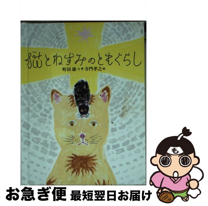 【中古】 単行本 実用 おはなしのた