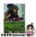 【中古】 Aika Rー16 Turning mission / すずき あきら, 山内 則康 / ホビージャパン 文庫 【ネコポス発送】