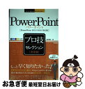 著者：稲村 暢子出版社：技術評論社サイズ：単行本（ソフトカバー）ISBN-10：4774172995ISBN-13：9784774172996■こちらの商品もオススメです ● コメディカルのための外科学・総論 / 長田博昭 / 医学出版社 [単行本] ● 君に届け スペシャルブックレット『君届WORKS＋トリビュー 30 完結記念特装版 / 椎名 軽穂 / 集英社 [コミック] ■通常24時間以内に出荷可能です。■ネコポスで送料は1～3点で298円、4点で328円。5点以上で600円からとなります。※2,500円以上の購入で送料無料。※多数ご購入頂いた場合は、宅配便での発送になる場合があります。■ただいま、オリジナルカレンダーをプレゼントしております。■送料無料の「もったいない本舗本店」もご利用ください。メール便送料無料です。■まとめ買いの方は「もったいない本舗　おまとめ店」がお買い得です。■中古品ではございますが、良好なコンディションです。決済はクレジットカード等、各種決済方法がご利用可能です。■万が一品質に不備が有った場合は、返金対応。■クリーニング済み。■商品画像に「帯」が付いているものがありますが、中古品のため、実際の商品には付いていない場合がございます。■商品状態の表記につきまして・非常に良い：　　使用されてはいますが、　　非常にきれいな状態です。　　書き込みや線引きはありません。・良い：　　比較的綺麗な状態の商品です。　　ページやカバーに欠品はありません。　　文章を読むのに支障はありません。・可：　　文章が問題なく読める状態の商品です。　　マーカーやペンで書込があることがあります。　　商品の痛みがある場合があります。