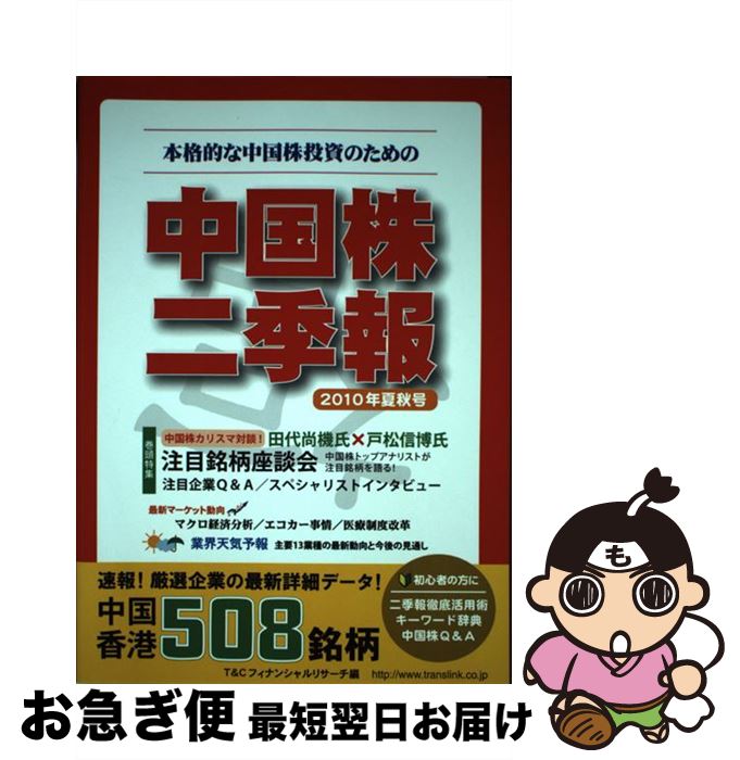 š  2010ǯƽ / T&Cեʥ󥷥ꥵ / T&Cեʥ󥷥ꥵ [ñܡʥեȥС]ڥͥݥȯ