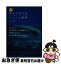 【中古】 夢をかなえるドリーム瞑想 / 金盛 浦子 / PHP研究所 [単行本]【ネコポス発送】