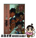 【中古】 ハイティーン ブギ 16 / 牧野 和子, 後藤 ゆきお / 小学館 コミック 【ネコポス発送】