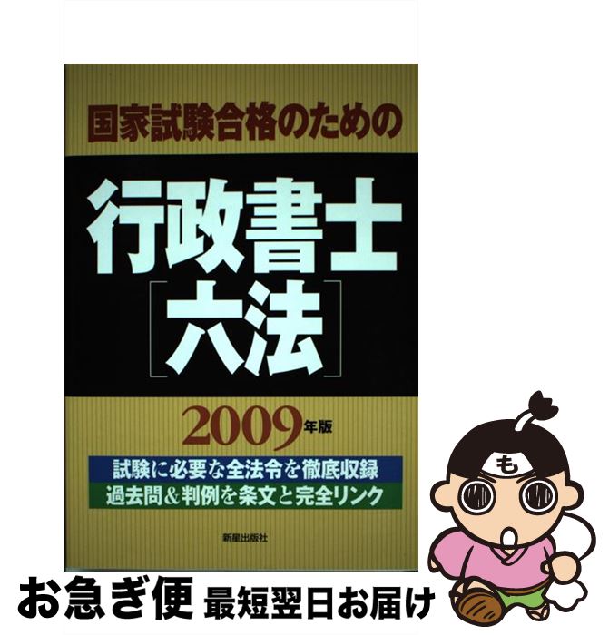 š ȻʤΤιϻˡ 2009ǯǡ /  / Ǽ [ñ]ڥͥݥȯ