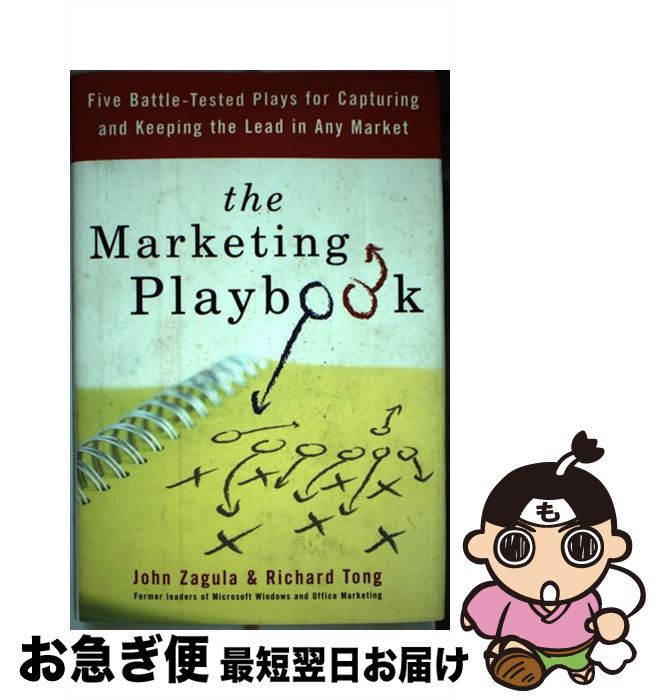 š The Marketing Playbook: Five Battle-Tested Plays for Capturing and Keeping ...
