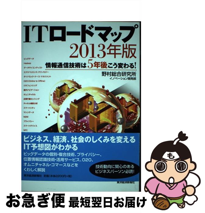 š ITɥޥå ̿Ѥ5ǯ夳Ѥ롪 2013ǯ / ¼縦ꥤΥ١ȯ / ηкѿ [ñ]ڥͥݥȯ...