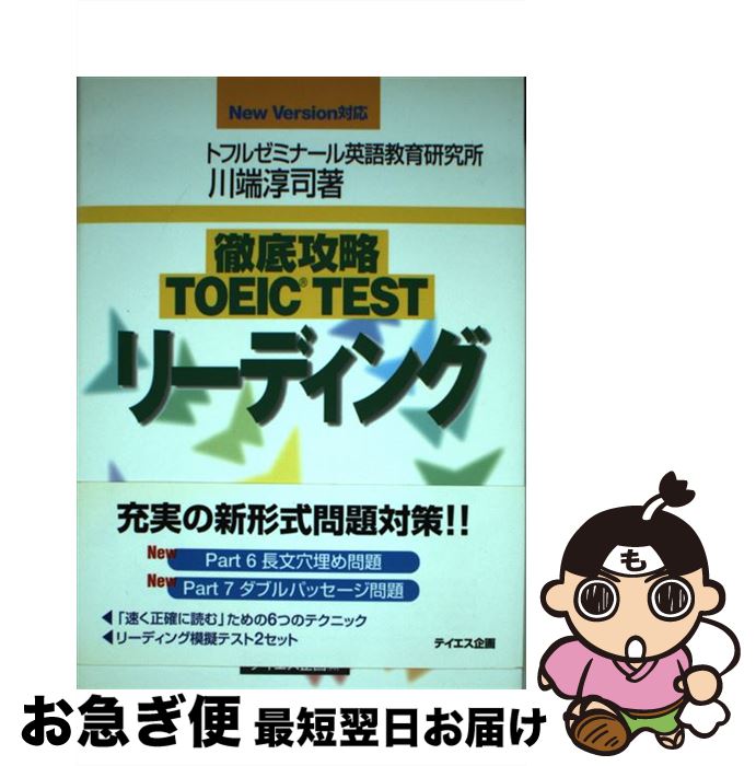 š Ű칶άTOEICTEST꡼ǥ Newversionб / ü ߻ / ƥ [ñ]ڥͥݥȯ