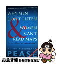 【中古】 WHY MEN DON'T LISTEN&WOMEN CAN'T READ(B) / Allan Pease, Barbara Pease, Trev...