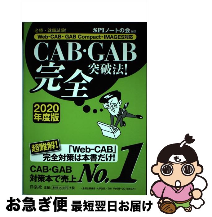 š CABGABˡ WebCABGABCompactIMAGE 2020ǯ / SPIΡȤβ /  [ñܡʥեȥ...