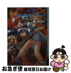 【中古】 蒼い海のトリスティア 君が描く宝石の日々 / 秋 タカシ, 小笠原 氏 / メディアワークス [文庫]【ネコポス発送】