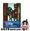 【中古】 江戸検出題問題公式解説集 江戸文化歴史検定 第3回（2008年度） / 江戸文化歴史検定協会 / 小学館 [単行本]【ネコポス発送】