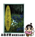 著者：小黒 晃出版社：NHK出版サイズ：単行本ISBN-10：4140402407ISBN-13：9784140402405■通常24時間以内に出荷可能です。■ネコポスで送料は1～3点で298円、4点で328円。5点以上で600円からとなります。※2,500円以上の購入で送料無料。※多数ご購入頂いた場合は、宅配便での発送になる場合があります。■ただいま、オリジナルカレンダーをプレゼントしております。■送料無料の「もったいない本舗本店」もご利用ください。メール便送料無料です。■まとめ買いの方は「もったいない本舗　おまとめ店」がお買い得です。■中古品ではございますが、良好なコンディションです。決済はクレジットカード等、各種決済方法がご利用可能です。■万が一品質に不備が有った場合は、返金対応。■クリーニング済み。■商品画像に「帯」が付いているものがありますが、中古品のため、実際の商品には付いていない場合がございます。■商品状態の表記につきまして・非常に良い：　　使用されてはいますが、　　非常にきれいな状態です。　　書き込みや線引きはありません。・良い：　　比較的綺麗な状態の商品です。　　ページやカバーに欠品はありません。　　文章を読むのに支障はありません。・可：　　文章が問題なく読める状態の商品です。　　マーカーやペンで書込があることがあります。　　商品の痛みがある場合があります。