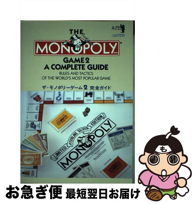 楽天市場】ザ・モノポリーゲーム2の通販 楽天市場】ザ・モノポリーゲーム2の通販