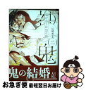 著者：灰崎 めじろ出版社：リブレサイズ：コミックISBN-10：4799745549ISBN-13：9784799745540■こちらの商品もオススメです ● 斉木楠雄のΨ難 2 / 麻生 周一 / 集英社 [コミック] ● ばらかもん 13 / ヨシノ サツキ / スクウェア・エニックス [コミック] ● ばらかもん 14 / ヨシノ サツキ / スクウェア・エニックス [コミック] ● 魔法使いの嫁 9 / ヤマザキコレ / マッグガーデン [コミック] ● 七つの大罪 32 / 鈴木 央 / 講談社 [コミック] ● よるとあさの歌 / はらだ / 竹書房 [コミック] ● 魔法使いの嫁 11 / ヤマザキコレ / マッグガーデン [コミック] ● ばらかもん 5 / ヨシノ サツキ / スクウェア・エニックス [コミック] ● 斉木楠雄のΨ難 6 / 麻生 周一 / 集英社 [コミック] ● ばらかもん 11 / ヨシノサツキ / スクウェア・エニックス [コミック] ● みのりの手 / スカーレット・ベリ子 / 新書館 [コミック] ● 海辺のエトランゼ / 紀伊カンナ / 祥伝社 [コミック] ● 魔法使いの嫁 10 / ヤマザキコレ / マッグガーデン [コミック] ● ばらかもん 9 / ヨシノ サツキ / スクウェア・エニックス [コミック] ● ばらかもん 12 / ヨシノ サツキ / スクウェア・エニックス [コミック] ■通常24時間以内に出荷可能です。■ネコポスで送料は1～3点で298円、4点で328円。5点以上で600円からとなります。※2,500円以上の購入で送料無料。※多数ご購入頂いた場合は、宅配便での発送になる場合があります。■ただいま、オリジナルカレンダーをプレゼントしております。■送料無料の「もったいない本舗本店」もご利用ください。メール便送料無料です。■まとめ買いの方は「もったいない本舗　おまとめ店」がお買い得です。■中古品ではございますが、良好なコンディションです。決済はクレジットカード等、各種決済方法がご利用可能です。■万が一品質に不備が有った場合は、返金対応。■クリーニング済み。■商品画像に「帯」が付いているものがありますが、中古品のため、実際の商品には付いていない場合がございます。■商品状態の表記につきまして・非常に良い：　　使用されてはいますが、　　非常にきれいな状態です。　　書き込みや線引きはありません。・良い：　　比較的綺麗な状態の商品です。　　ページやカバーに欠品はありません。　　文章を読むのに支障はありません。・可：　　文章が問題なく読める状態の商品です。　　マーカーやペンで書込があることがあります。　　商品の痛みがある場合があります。