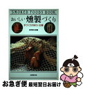 著者：フルタニ マサエ出版社：主婦と生活社サイズ：単行本ISBN-10：4391131633ISBN-13：9784391131635■通常24時間以内に出荷可能です。■ネコポスで送料は1～3点で298円、4点で328円。5点以上で600円からとなります。※2,500円以上の購入で送料無料。※多数ご購入頂いた場合は、宅配便での発送になる場合があります。■ただいま、オリジナルカレンダーをプレゼントしております。■送料無料の「もったいない本舗本店」もご利用ください。メール便送料無料です。■まとめ買いの方は「もったいない本舗　おまとめ店」がお買い得です。■中古品ではございますが、良好なコンディションです。決済はクレジットカード等、各種決済方法がご利用可能です。■万が一品質に不備が有った場合は、返金対応。■クリーニング済み。■商品画像に「帯」が付いているものがありますが、中古品のため、実際の商品には付いていない場合がございます。■商品状態の表記につきまして・非常に良い：　　使用されてはいますが、　　非常にきれいな状態です。　　書き込みや線引きはありません。・良い：　　比較的綺麗な状態の商品です。　　ページやカバーに欠品はありません。　　文章を読むのに支障はありません。・可：　　文章が問題なく読める状態の商品です。　　マーカーやペンで書込があることがあります。　　商品の痛みがある場合があります。