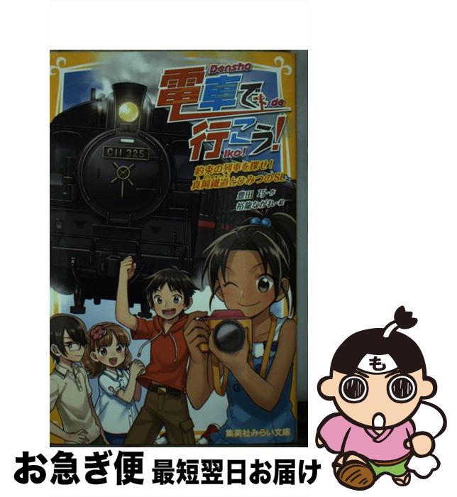 äʤޡޤŹ㤨֡š ż֤ǹԤ«֤õƻȤҤߤĤSL / ˭ , ͵ζ ʤ / Ѽ []ڥͥݥȯۡפβǤʤ521ߤˤʤޤ