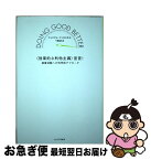 【中古】 〈効果的な利他主義〉宣言！ 慈善活動への科学的アプローチ / ウィリアム・マッカスキル, 千葉 敏生 / みすず書房 [単行本]【ネコポス発送】