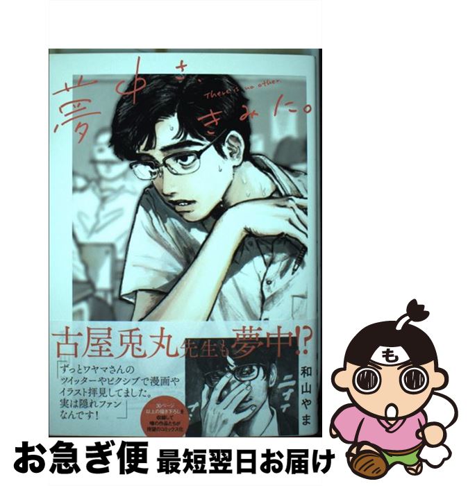 äʤޡޤŹ㤨֡š ̴椵ߤˡ / »  / KADOKAWA [ߥå]ڥͥݥȯۡפβǤʤ415ߤˤʤޤ