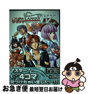 【中古】 グローランサー4～wayfarer　of　the　time～4コマギャグバトル / 光文社 / 光文社 [コミック]【ネコポス発送】