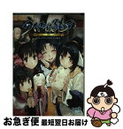 【中古】 うたわれるもの偽りの仮面コミックアンソロジー 2 / アンソロジー / 一迅社 [コミック]【ネコポス発送】