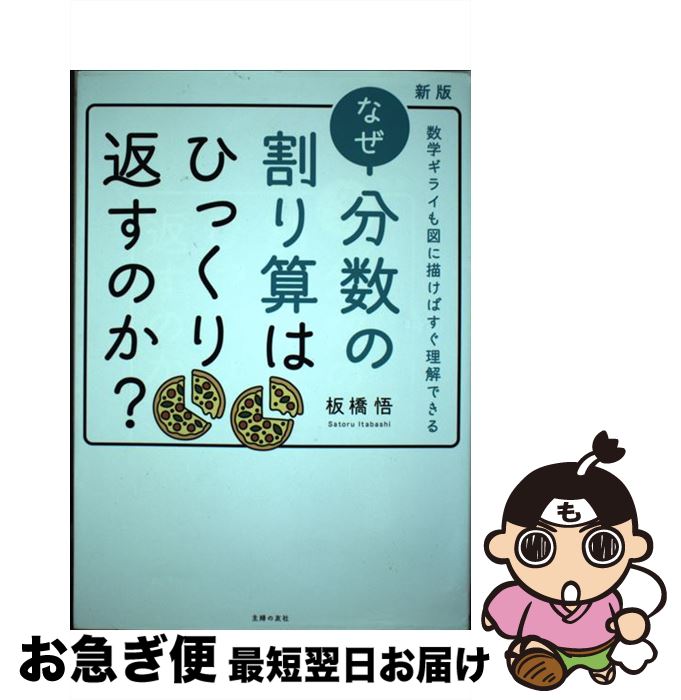 äʤޡޤŹ㤨֡š ʤʬγ껻ϤҤä֤Τ إ饤ޤФǤ  / Ķ  / ؤͧ [ñܡʥեȥС]ڥͥݥȯۡפβǤʤ398ߤˤʤޤ