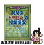 【中古】 説明文「批判読み」の授業提案 / 浅野 秀之 / 明治図書出版 [単行本]【ネコポス発送】