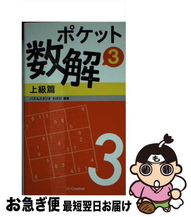 š ݥåȿ 3 / ѥ륹 蘆 / SBꥨƥ []ڥͥݥȯ