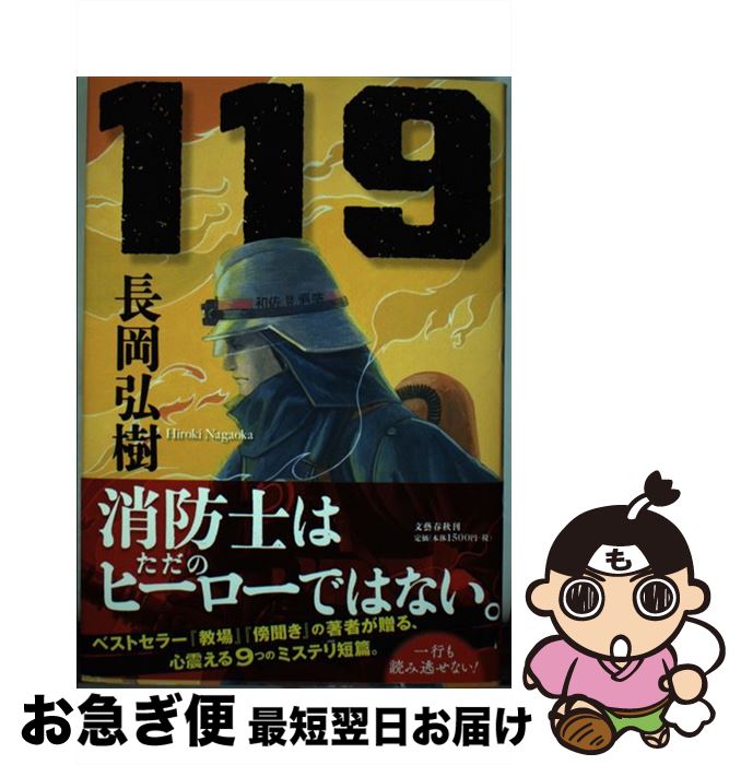 š 119 / Ĺ  / ʸ麽ս [ñ]ڥͥݥȯ