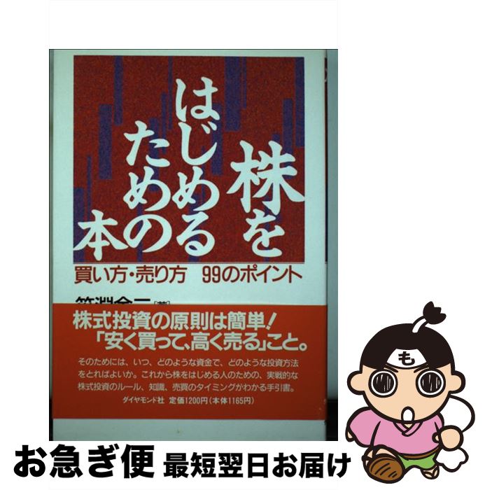 š Ϥ뤿 㤤99Υݥ 1993ǯ / ʥ  / ɼ [ñ]ڥͥݥȯ