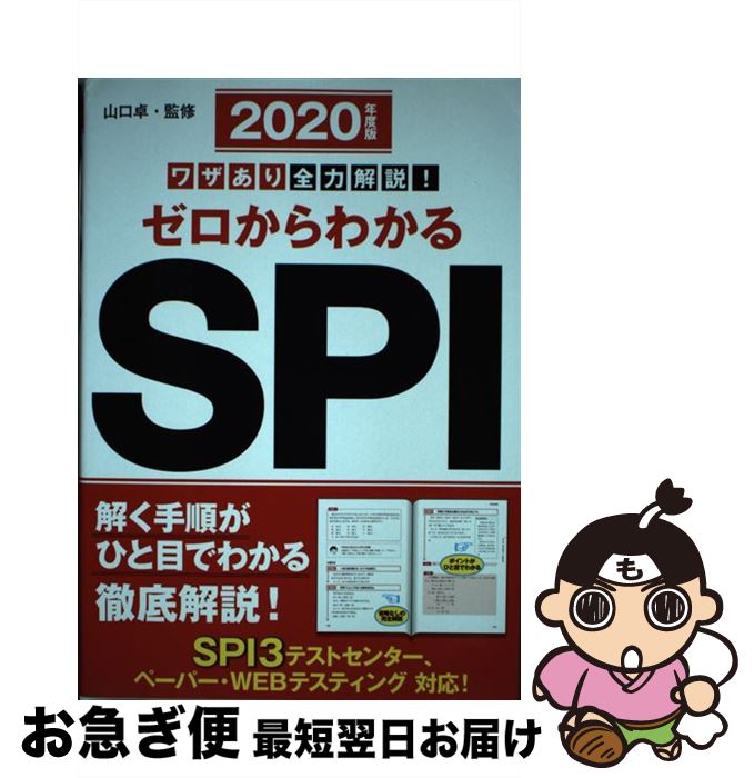 š 略ϲ⡪狼SPI 2020ǯ /   / ʲŹ [ñ]ڥͥݥȯ