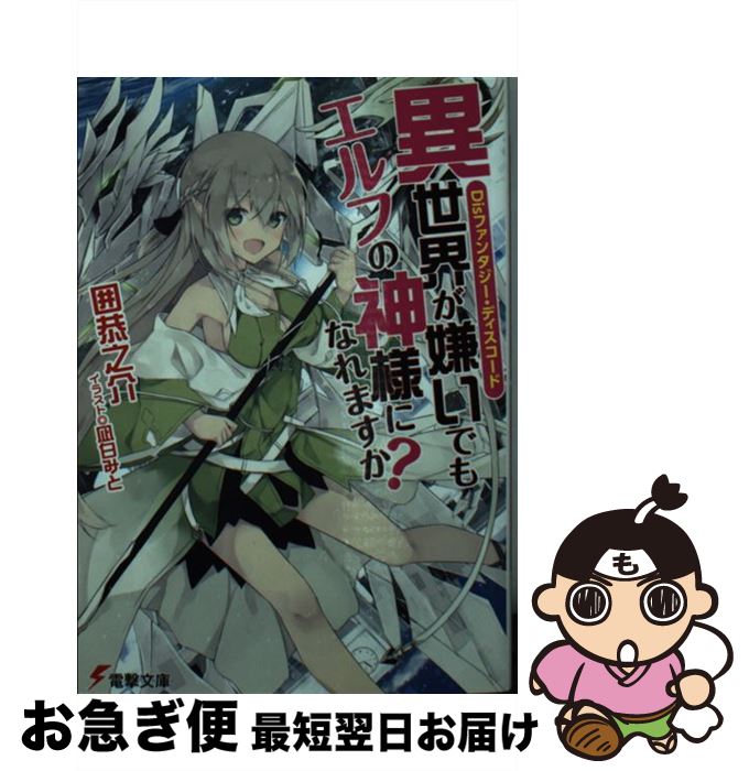 äʤޡޤŹ㤨֡š Ǥ⥨դοͤˤʤޤ Disե󥿥ǥ /  Ƿ,  ߤ / KADOKAWA [ʸ]ڥͥݥȯۡפβǤʤ259ߤˤʤޤ