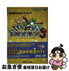 【中古】 スーパーマリオアドバンス3 ヨッシーアイランド＋マリオブラザーズ　任天堂公式ガ / 小学館 / 小学館 [ムック]【ネコポス発送】