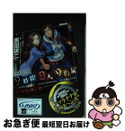 【中古】 極限脱出9時間9人9の扉オルタナ 上 / 黒田 研二, 西村 キヌ / 講談社 [単行本（ソフトカバー）]【ネコポス発送】