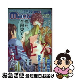 【中古】 GUSH　maniaEX 見せる / アンソロジー / 海王社 [コミック]【ネコポス発送】