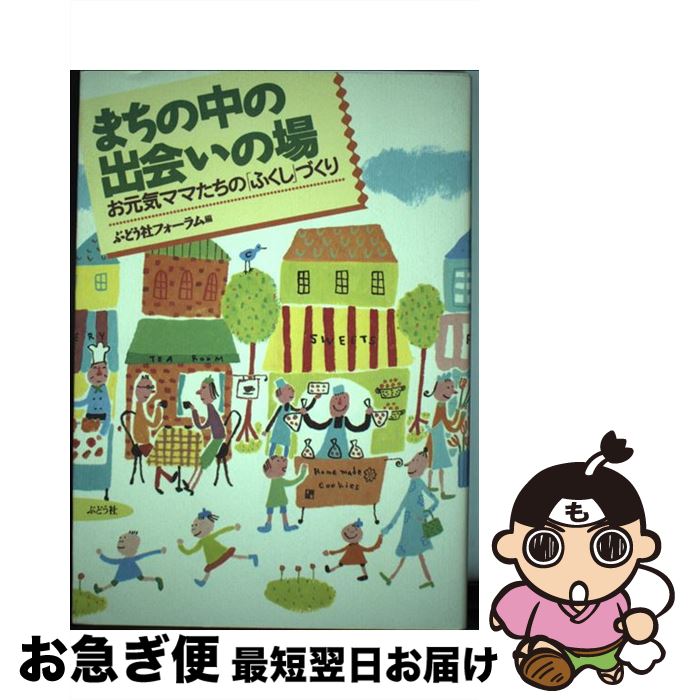 äʤޡޤŹ㤨֡š ޤνв񤤤ξ ޥޤΡ֤դפŤ / ֤ɤҥե / ֤ɤ [ñ]ڥͥݥȯۡפβǤʤ547ߤˤʤޤ