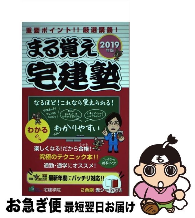 š ޤФ 2019ǯ / ر / ر [ñܡʥեȥС]ڥͥݥȯ
