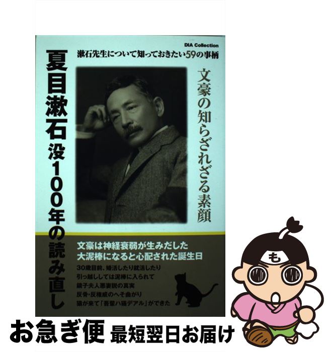 š 100ǯɤľ ˤĤΤäƤ59λ / ץ쥹 / ץ쥹 [å]ڥͥݥȯ