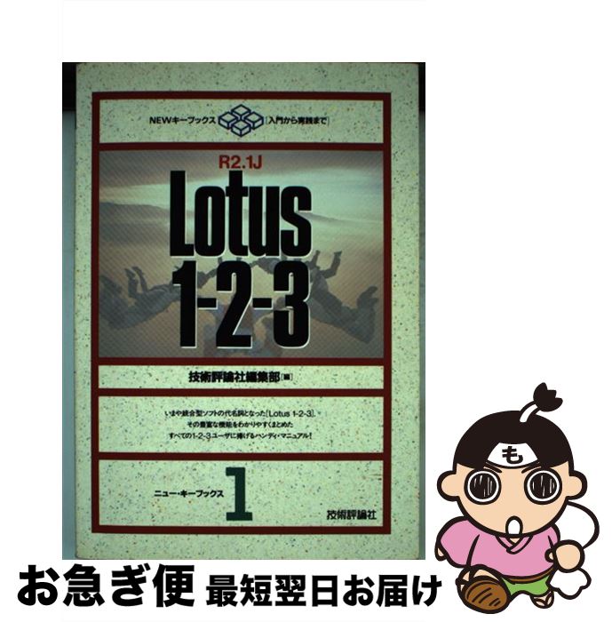 š Lotus123R21J / ɾԽ / ɾ [ñ]ڥͥݥȯ