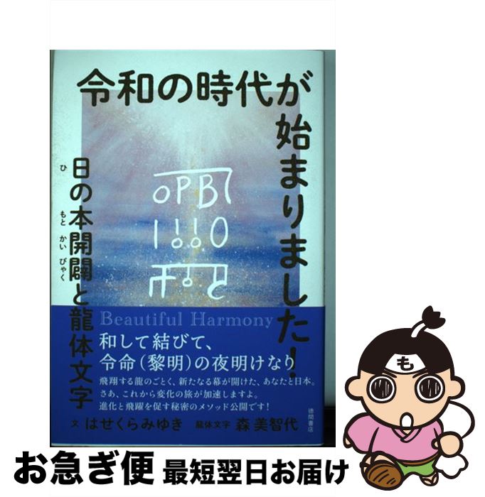 š ¤λ夬Ϥޤޤ ܳζʸ / Ϥߤ椭,  / ֽŹ [ñ]ڥͥݥȯ